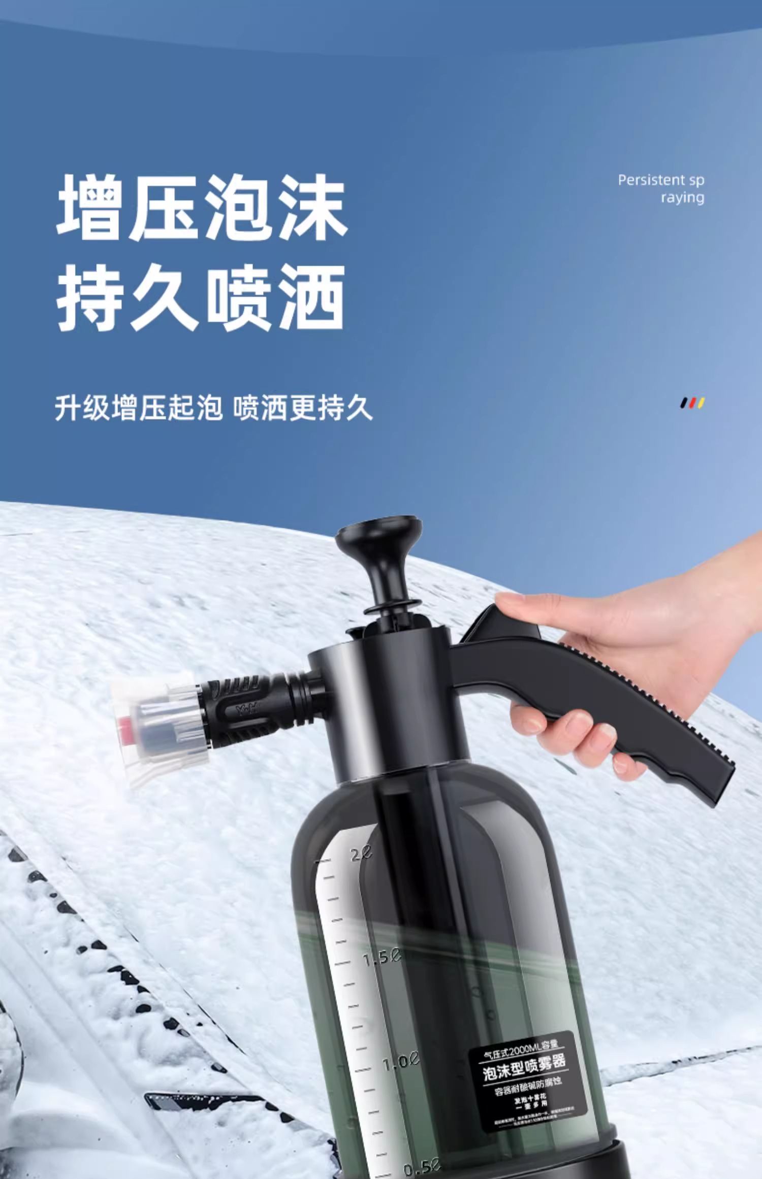 Car Wash Foam Sprayer Car Wash Liquid Special Tool PA High Pressure