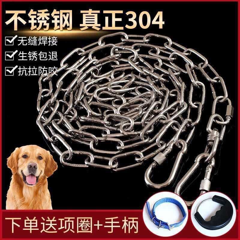 304 Stainless steel Dog chain Small dogs Teddy A collar for a horse Medium Golden Retriever Large dogs Sub-chains Walk the dog