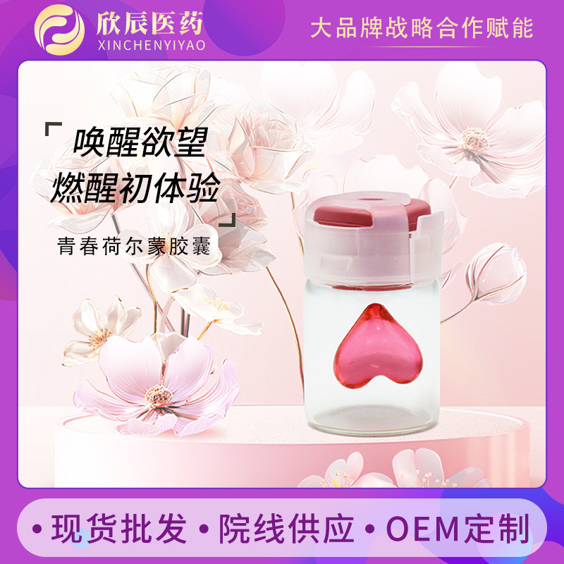 Women's Private Tight Rundan Care and Maintenance Tight Rundan Shrink Water Runan Vagina Pap Capsule Private Gynecological Gel