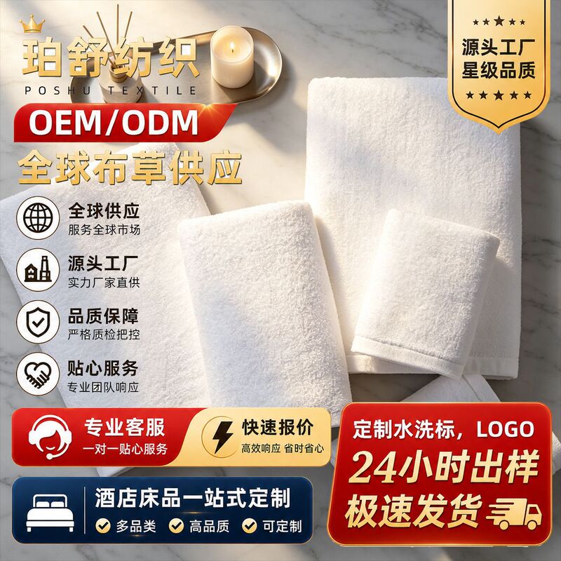 Hotel Towels, All-Cotton, Class A, Beauty Salon, Hotel Pure Cotton Face Towels, White Bath Towels, Large All-Cotton Bath Towels, Customizable with Logo
