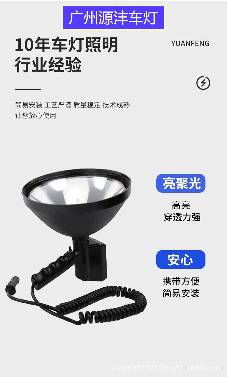 Hid Xenon 9inch Handheld Lamp 12V35W High-Brightness Outdoor Search Spotlight Car Road Maintenance Inspection Lamp