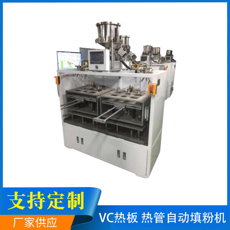 填粉机 VC热板填粉机 全自动填充机 加粉机 填粉机 灌装机 振粉机