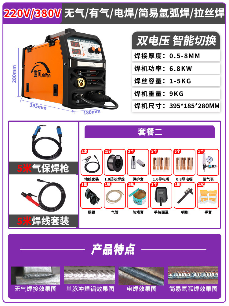 270 듀얼 전압 [강력 추천 모델 | 5가지 용도] 5m 총