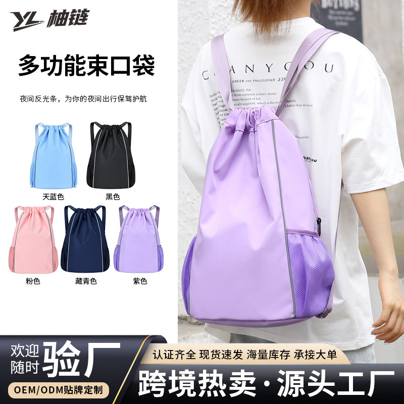 Cross-Border Outdoor Sports Drawstring Backpack Lightweight Portable Simple Unisex Travel Backpack Training Backpack