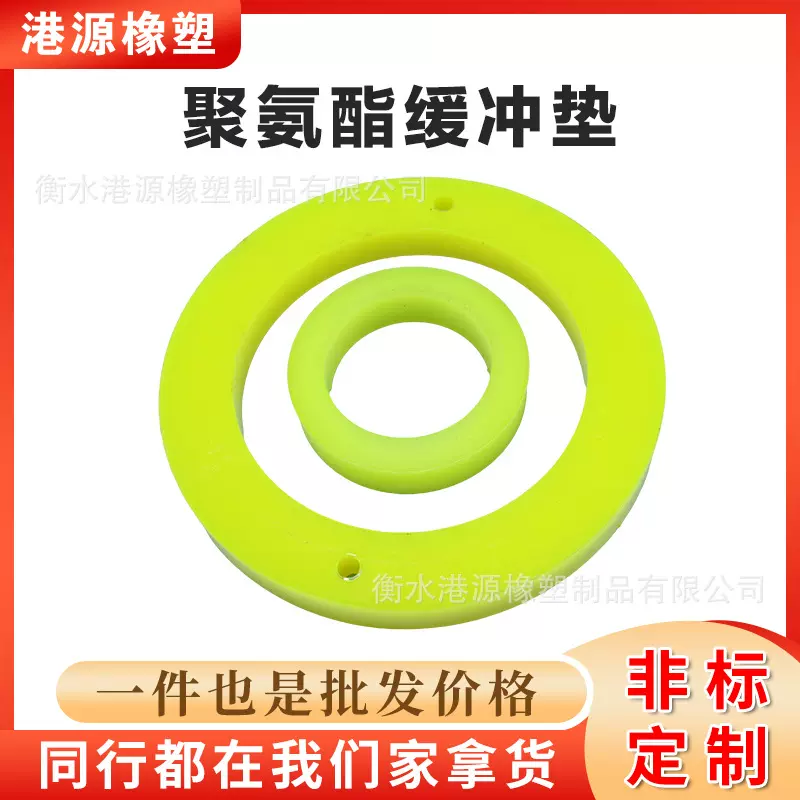 聚氨酯缓冲垫聚氨酯防撞缓冲块非标浇筑模压PU聚氨酯减震垫块
