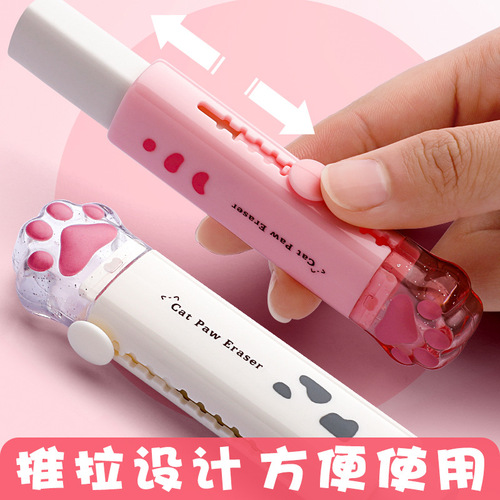 Push-pull eraser, special school supplies for primary school students to erase pencils, children's eraser without leaving traces, telescopic and push-pull