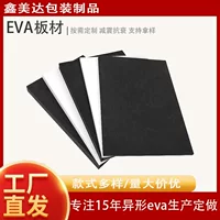 EVA пена-ватная подкладка для упаковки внутренней подкладки EVA Cosmetic подкладка подкладка подарочной коробки с противоударной внутренней подкладкой