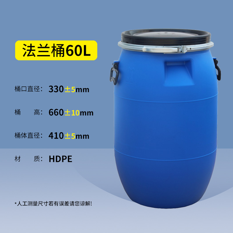 60L法兰桶