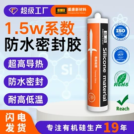 密封胶;灌封胶;复合型胶粘剂
