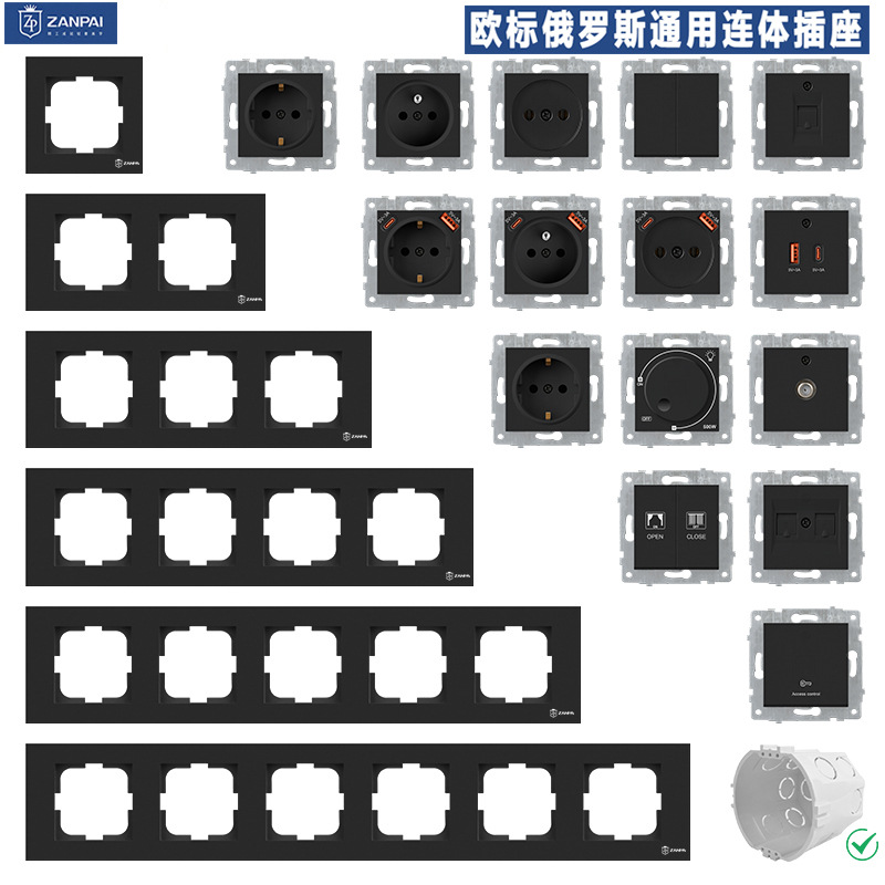 赞牌80型黑色俄罗斯插座欧标浅插德式法式usb+type-c网络开关插座
