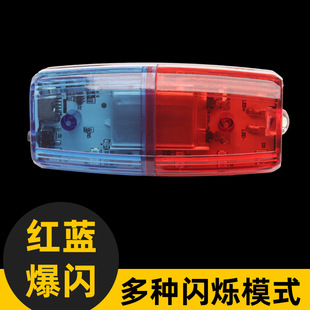 Led Rechargeable Shoulder Light Red and Blue Patrol Flash Light Night Shoulder Flash Light Lighting Warning Light Property Patrol Shoulder Light