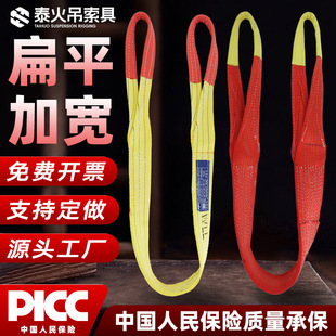 National standard color flat lifting belt industrial lifting belt crane crane thickened cloth hanging rope 2 tons/3/5 meters