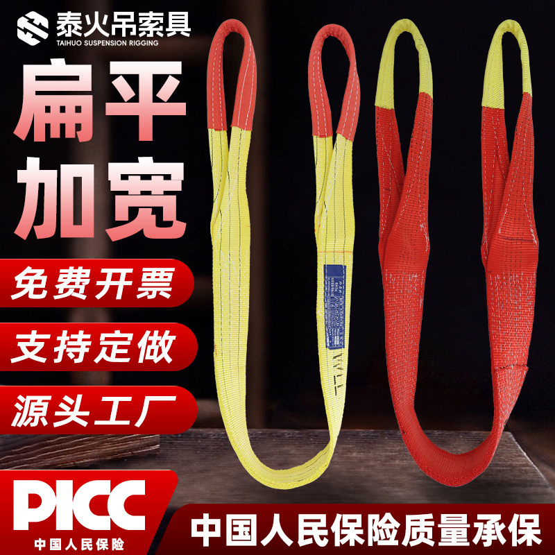 国标彩色扁平吊装带工业起重吊带行车吊车加厚布吊绳2吨/3/5米