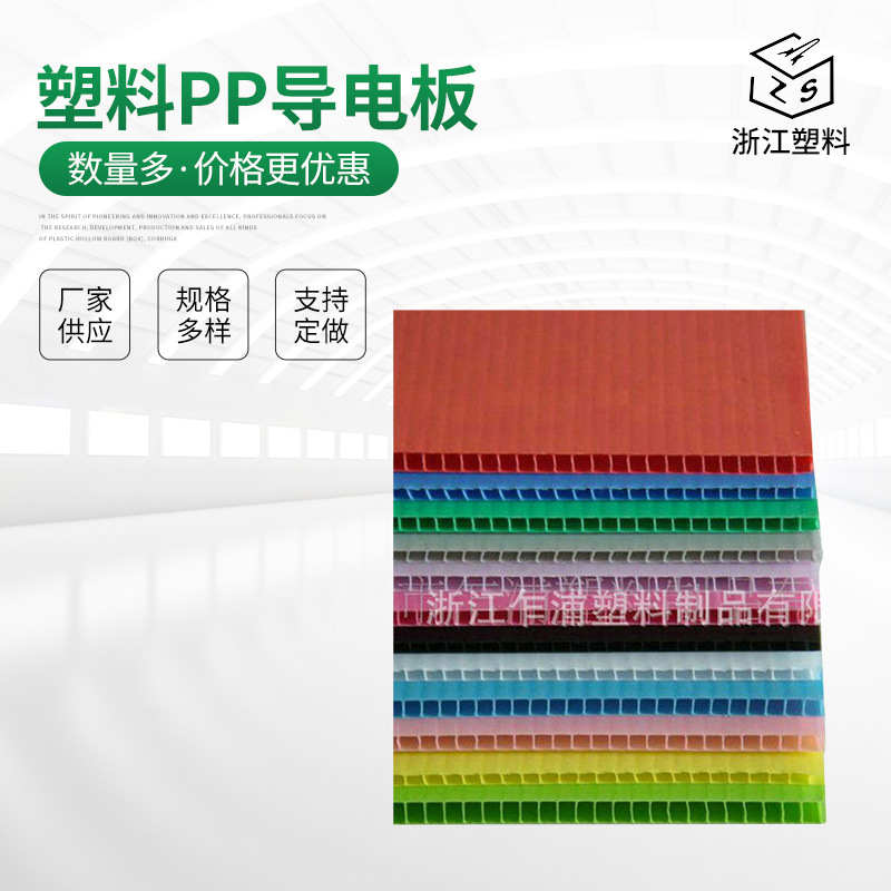 厂家供应防潮塑料pp导电板 高质量导电板PP塑料中空板阻燃中空板