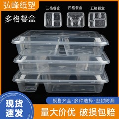 使い捨てランチボックス包装箱多格長方形円形蓋付き出前ピクニックプラスチック弁当箱メーカー直販