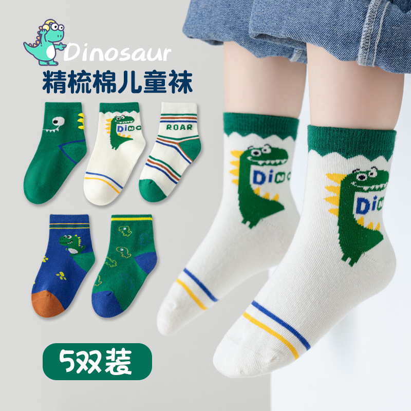 (KL007) - 장난꾸러기 공룡 [5쌍]