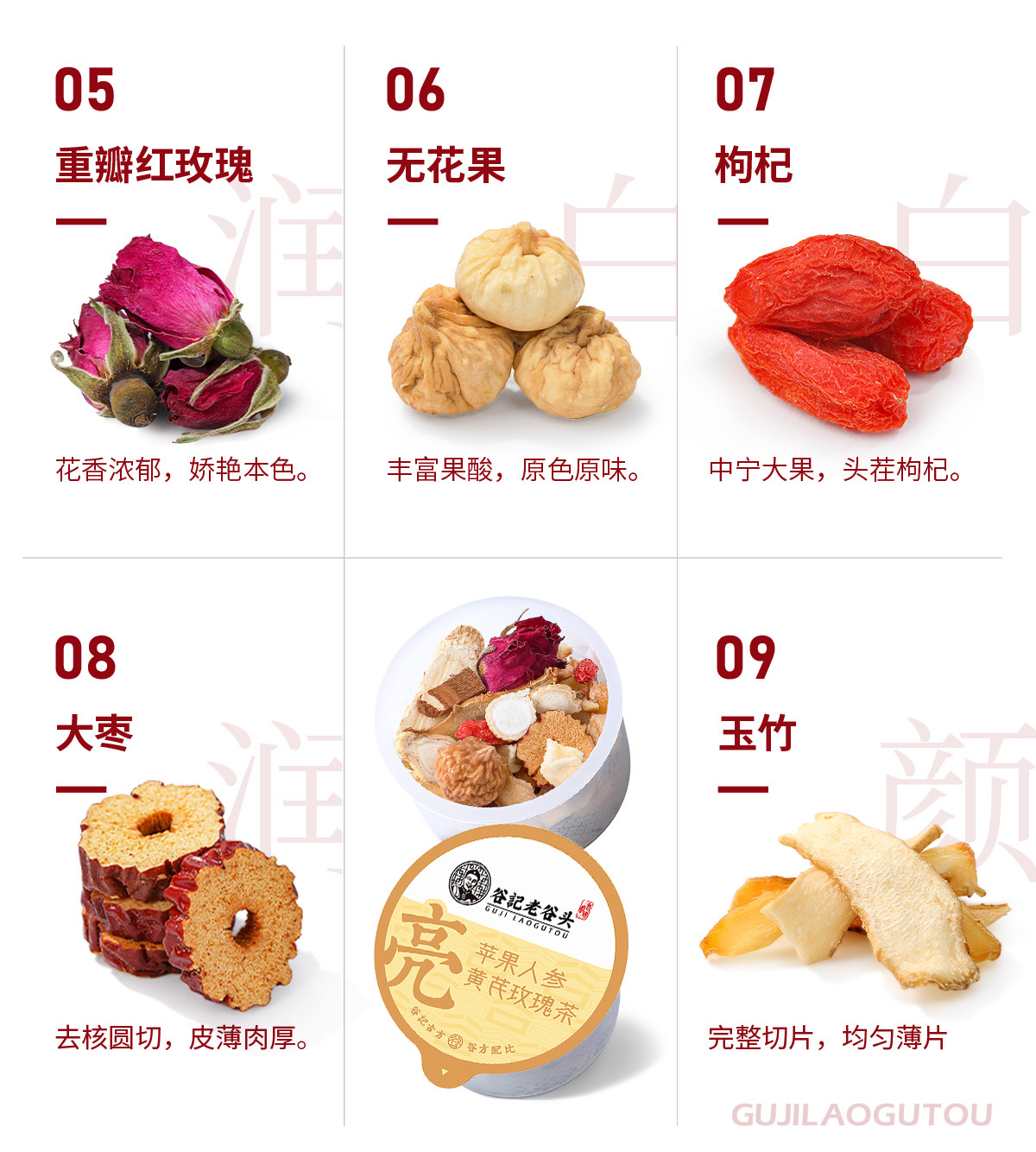Apple Rose Astragalus Water with Ginseng and Polygonatum Herbal Tea 240g specifications
