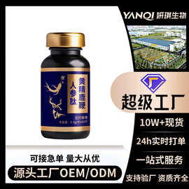 黄精鹿鞭人参肽压片糖果特膳压片源头工厂 贴牌定制片剂代加工
