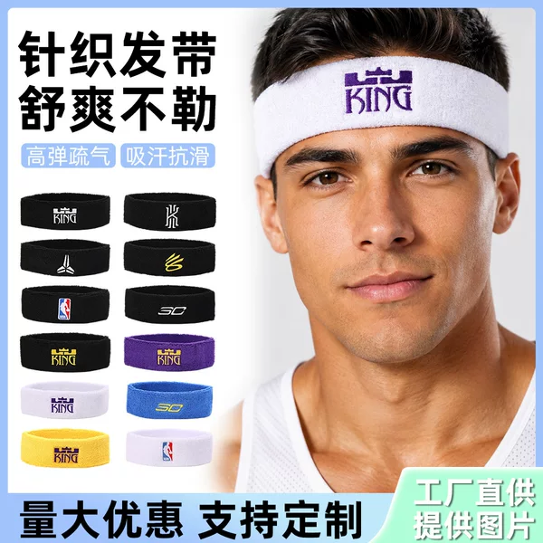 New Nba Star Sports Headband, High Elasticity, Sweat-Absorbent, Non-Slip Headband for Men, Running, Basketball, Fitness Headband Wholesale