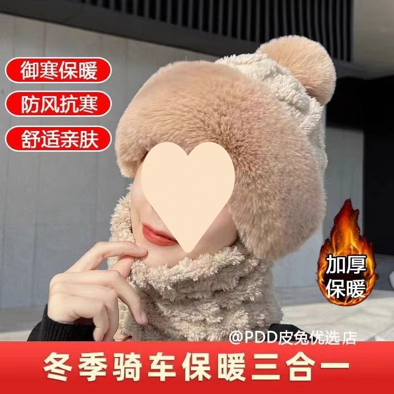 (2개) 여성용 귀여운 모피 볼 모자 겨울 플러스 벨벳 따뜻한 귀 보호 사이클링 추위 및 바람 방지 토끼 모피 학생 풀오버 울 모자