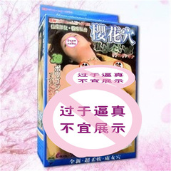 情趣飛機杯櫻花穴名器帶毛男用性愛倒模男性自慰器具成人用品批發