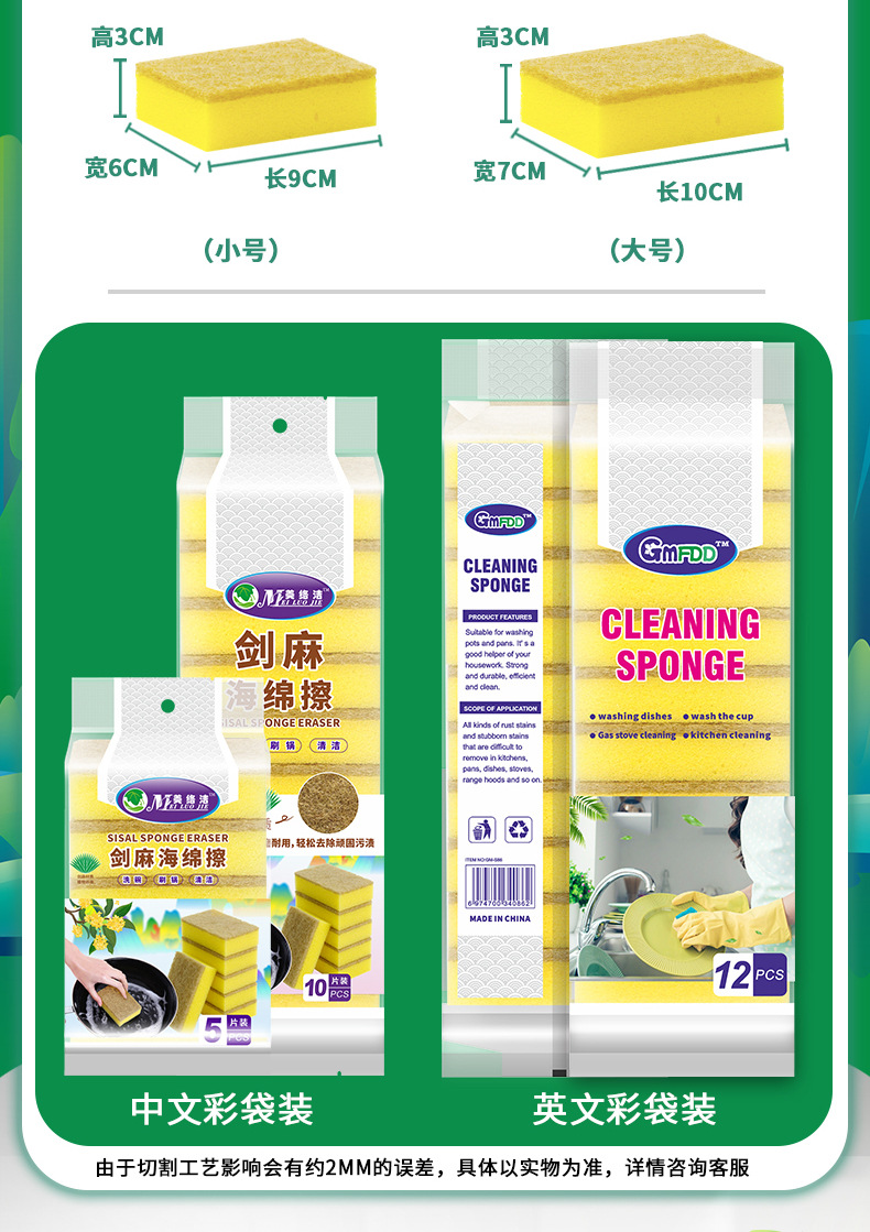 剑麻海绵详情页_02.jpg