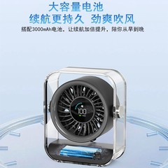 新型知能デジタルファン大風力オフィスデスクトップ循環ファンUSB長航続家庭用デスクトップファン