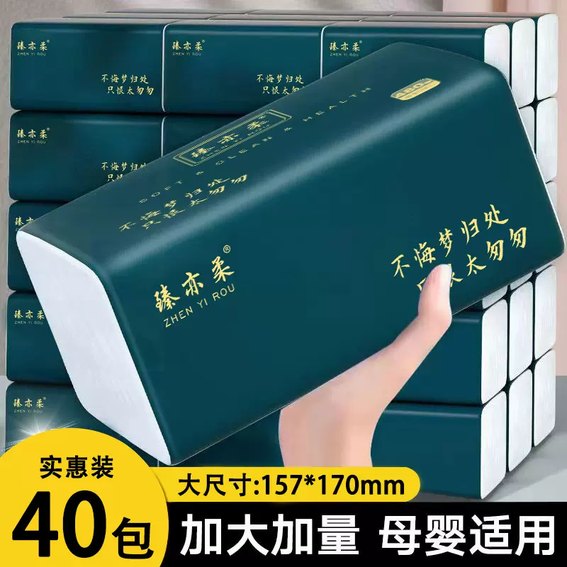 加大加厚抽纸大尺寸抽纸巾卫生纸整箱家用特大擦手纸批发面巾纸