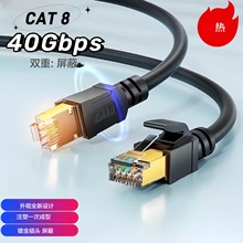 40Gb万兆八类网线高速网络跳线CAT8高频RJ45网络线材量大从优