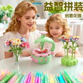 YRB跨境儿童DIY手工压花益智拼插花朵编织仿真花束宝宝专注力