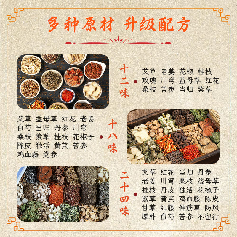 Nanjing Tong Ren Tang 24 Herbs Foot Bath Packet, Herbal Foot Bath for Removing Dampness, mugwort Foot Bath Medicinal Foot Soak Packet