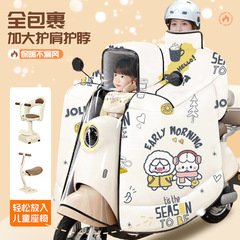 電動バイクの防風カバー、冬用にベルベットで厚く、大型に加工、電動バイク用防水防寒防風カバー、四季通用