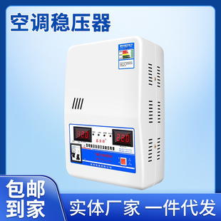 Air Conditioning Voltage Regulator 220V Fully Automatic Household Voltage Regulator 3000W Low Voltage 15000W Voltage Regulator Home 6800W
