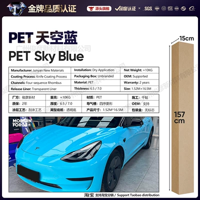 Pet Car Color Change Film Blue Series Vinyl Full Body Color Changing Protective Film Neptune Gentian Porcelain Blue (Auto Color Change Film) - pet-sky-blue-65-series152-165m