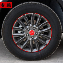 适用于15新款哈弗H6运动版改装升级版轮毂盖贴纸哈佛H6轮毂碳钎贴