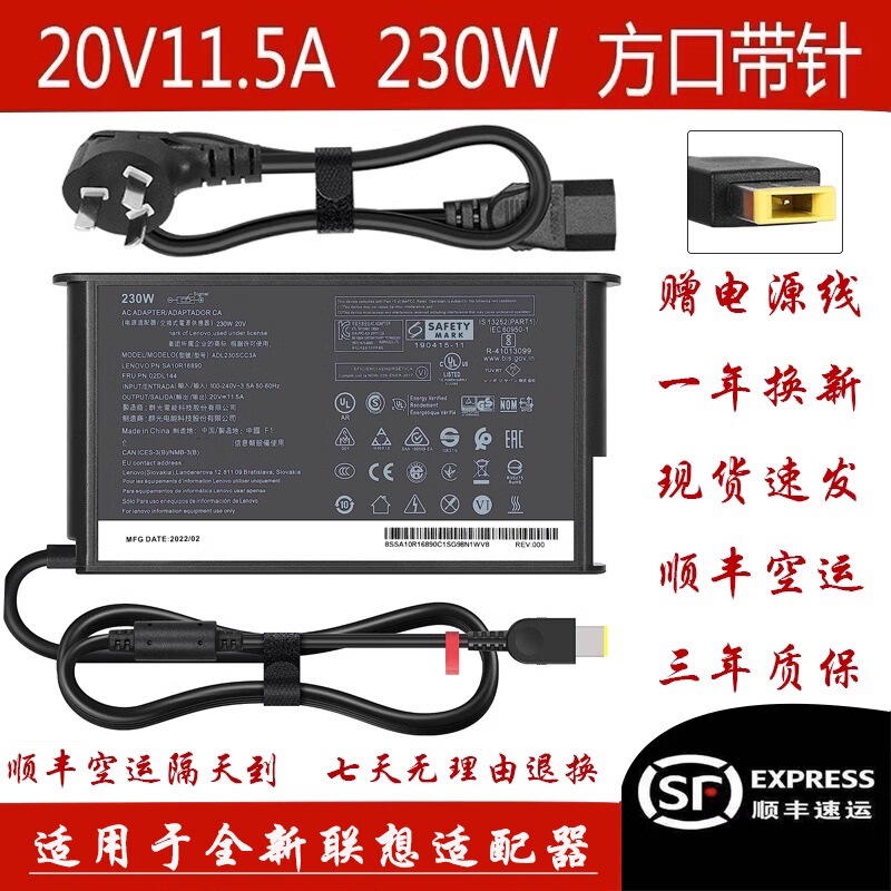 Suitable for Lenovo 230W Savior Y9000Xy7000Pr7000P Charger 230W Power Supply 20V11.5A