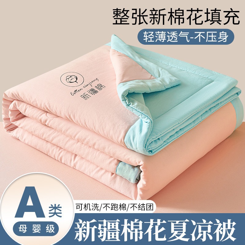 a类无印风水洗棉新疆棉花被夏凉被空调被单人薄被子可水洗夏被芯