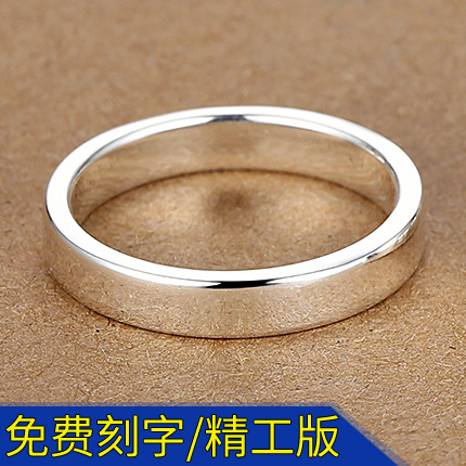 Engraving 99 Silver Plated Men's Ring Women's Couple A Pair of Ring Simple Plust Ring Single Boys Pinty Tail Ring Foot Silver