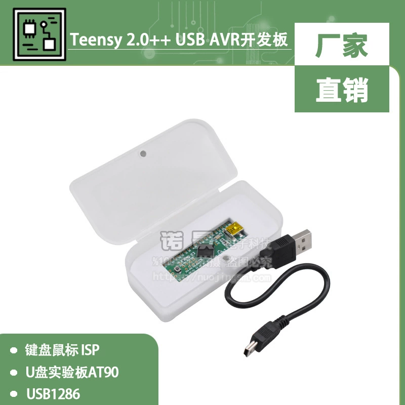 Teensy 2.0 USB AVR доска разработки мышь ISP U диск экспериментальная плата AT90USB1286