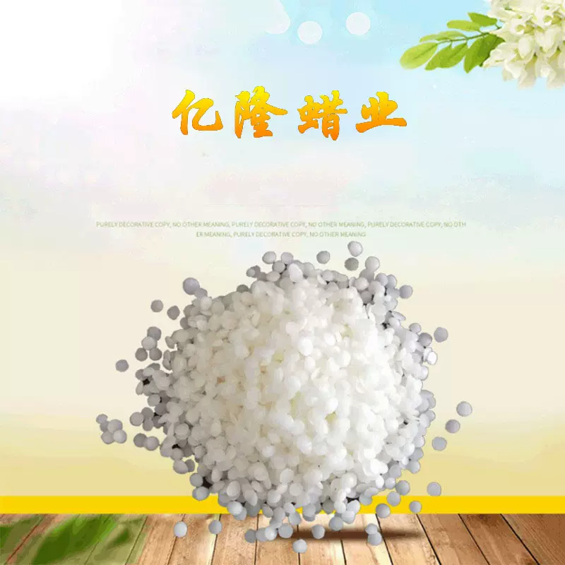 蜂蜡 颗粒白蜂蜡 diy口红唇膏原料黄蜂蜡白蜂蜡颗粒