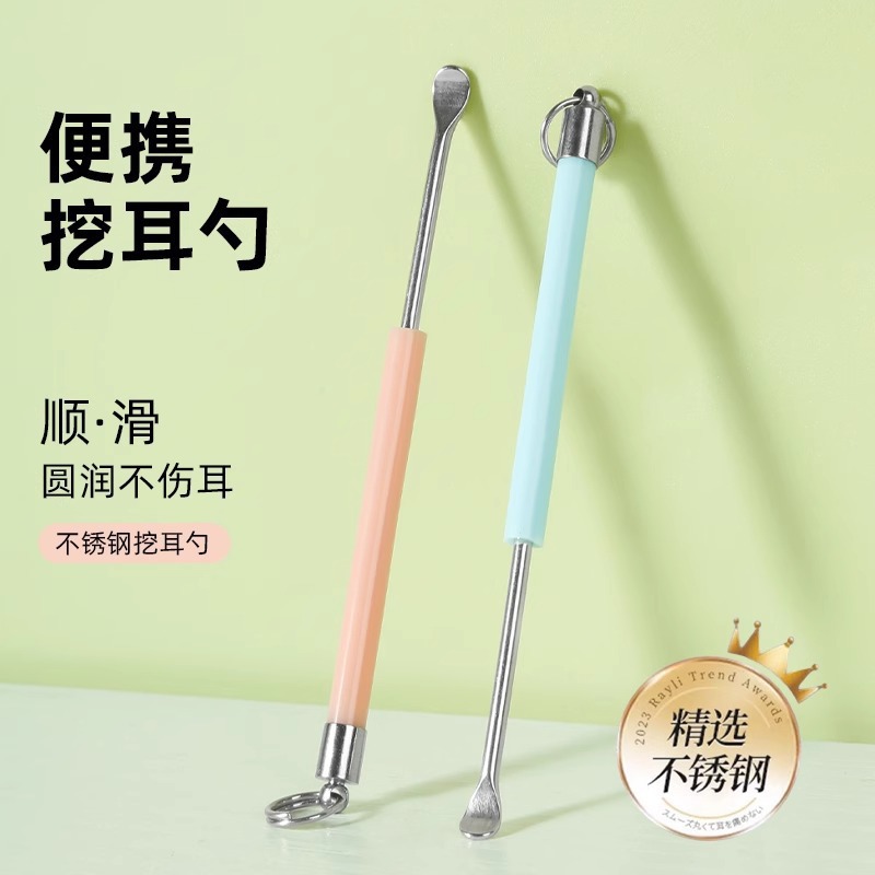 掏耳勺挖耳勺钥匙扣便携可挂式不锈钢耳扒掏耳朵工具大人采耳神器