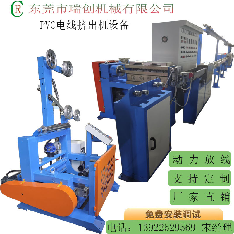 35PVC电线挤出机4