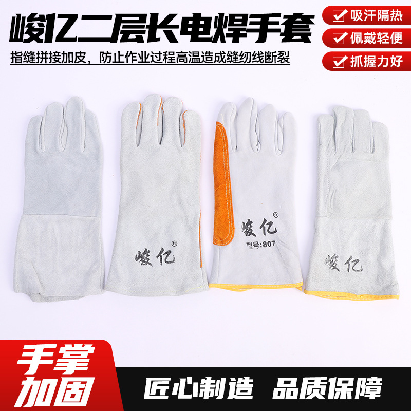 峻亿二层长电焊手套牛二层真皮牛皮焊工焊接抗磨隔热防烫劳保防护