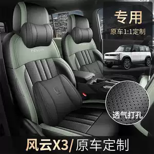 2026 Chery Fengyun X3L 205 four-wheel-drive super-powered version car seat covers, all-season, full-coverage leather seat covers