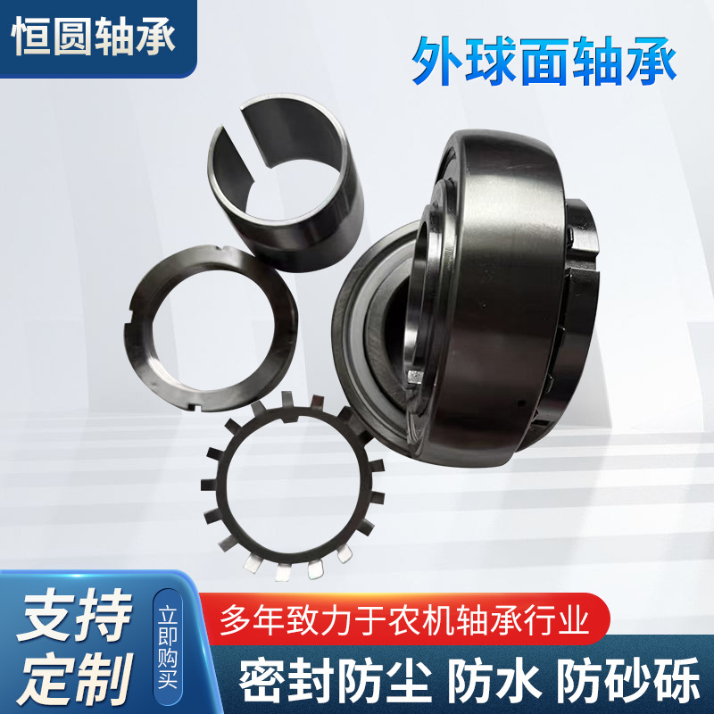 1680208/EK7T2C17外球面轴承工厂批发