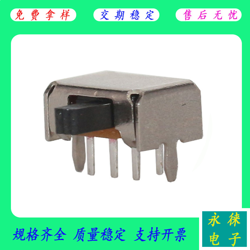 SK-22D07双排6脚2档卧式拨动开关 DVD唱戏机电源开关