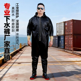 赶海下水连体防水衣服全封闭捕鱼一体耐磨雨裤水叉裤防滑全身加厚