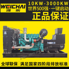 柴油发电机组潍柴股份 160KW350kw450kw700kw 纯铜无刷发电机