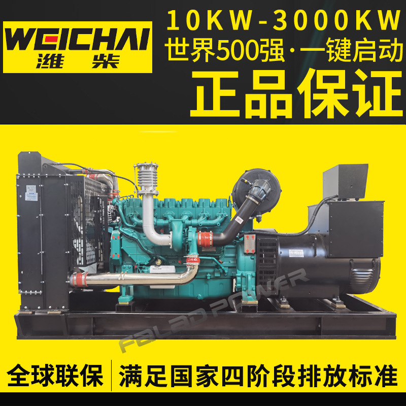 ディーゼル発電機セット 濰威重工業 160KW350kw450kw700kw 純銅ブラシレス発電機|undefined