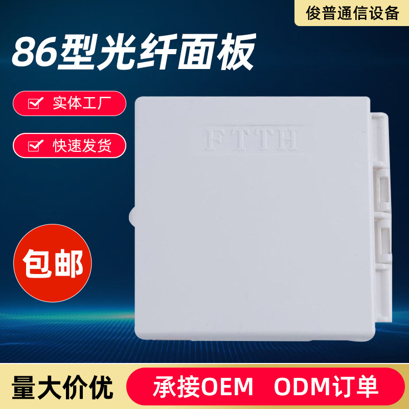 单口双口面板网络面板 86型信息面板斜口面板网线插座电脑插座